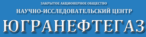 Югранефтегаз